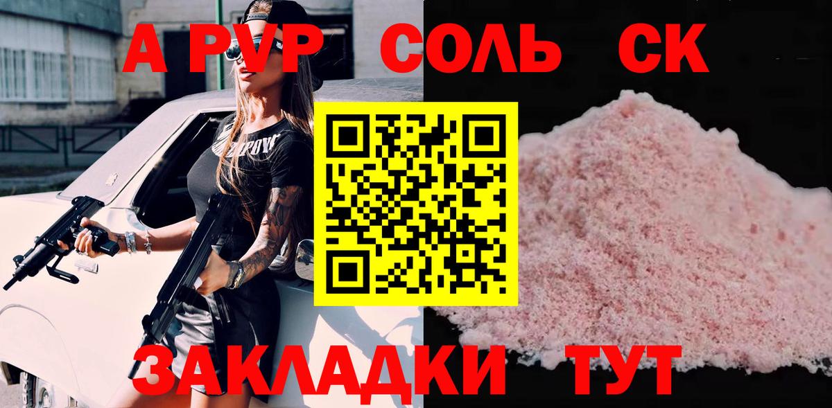А ПВП СК Тобольск