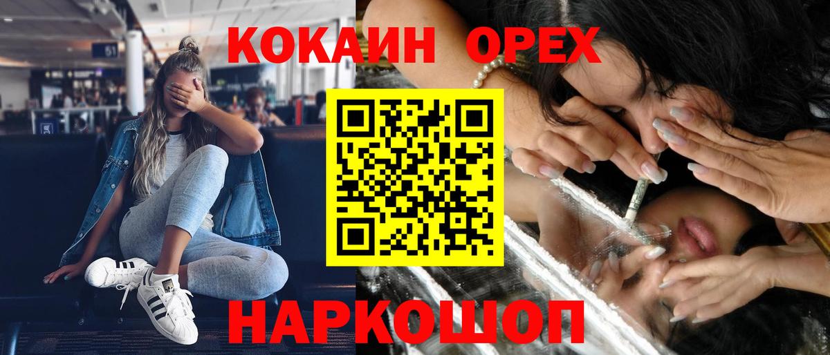 Cocaine Колумбийский Тобольск