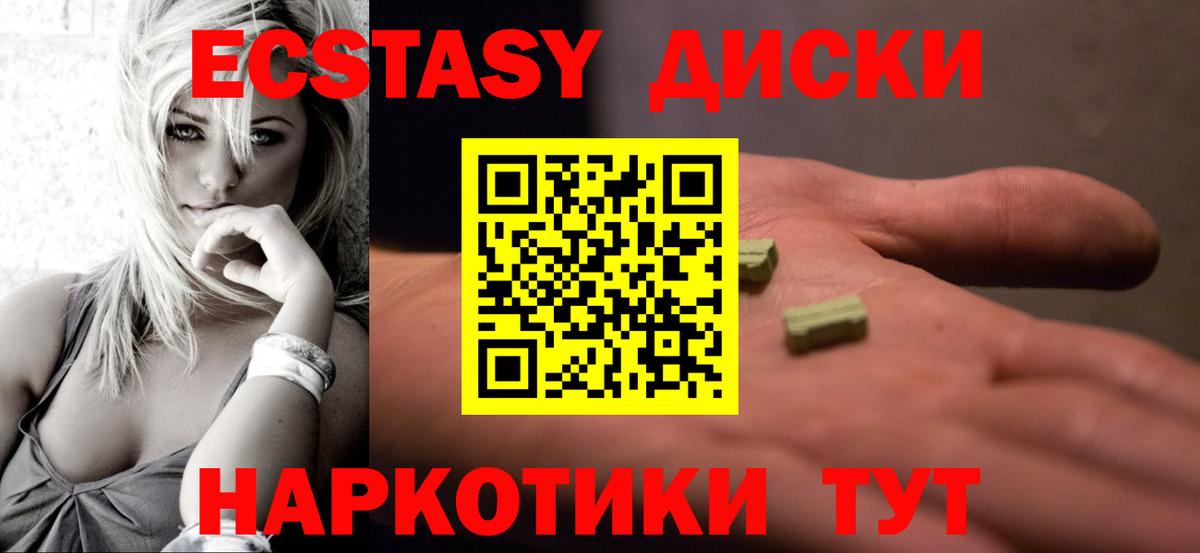 Экстази  Вход с VPN  Тобольск  Экстази VHQ  Экстази бентли 