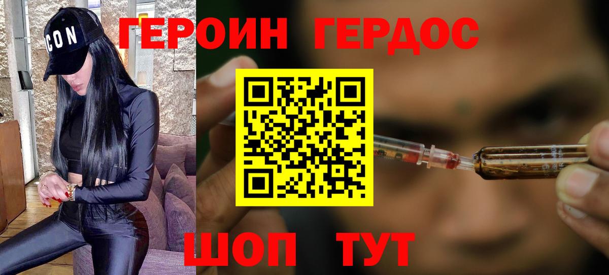 ГЕРОИН VHQ Тобольск