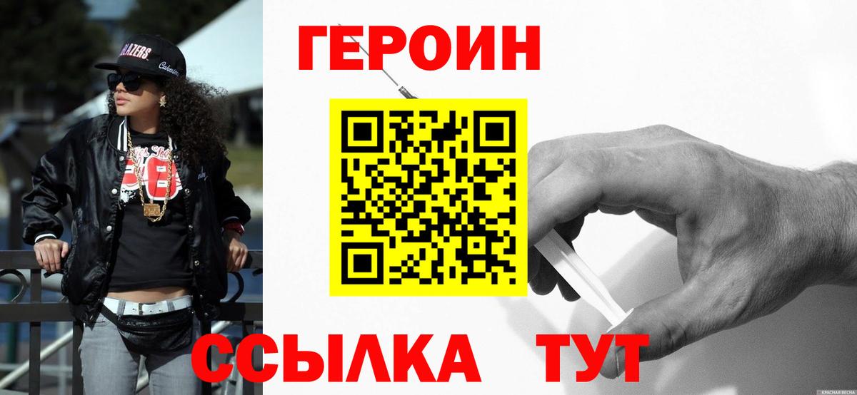 Тобольск  Героин герыч  Героин  Вход с VPN 