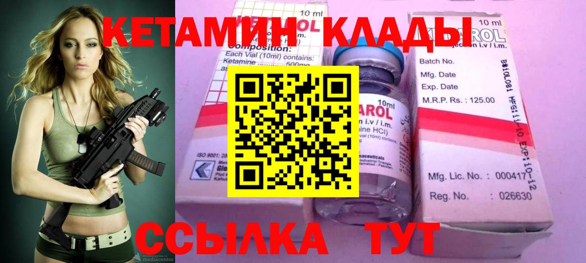 Тобольск  КЕТАМИН VHQ  Кетамин VHQ  Вход с VPN 