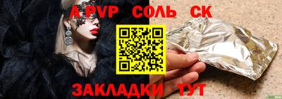 прущие крисы Ливны