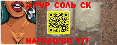 прущие крисы Ливны
