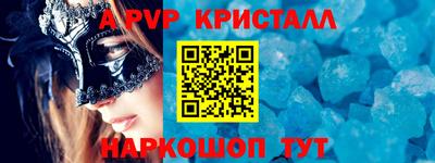прущие крисы Ливны