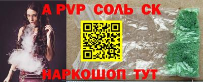 прущие крисы Ливны