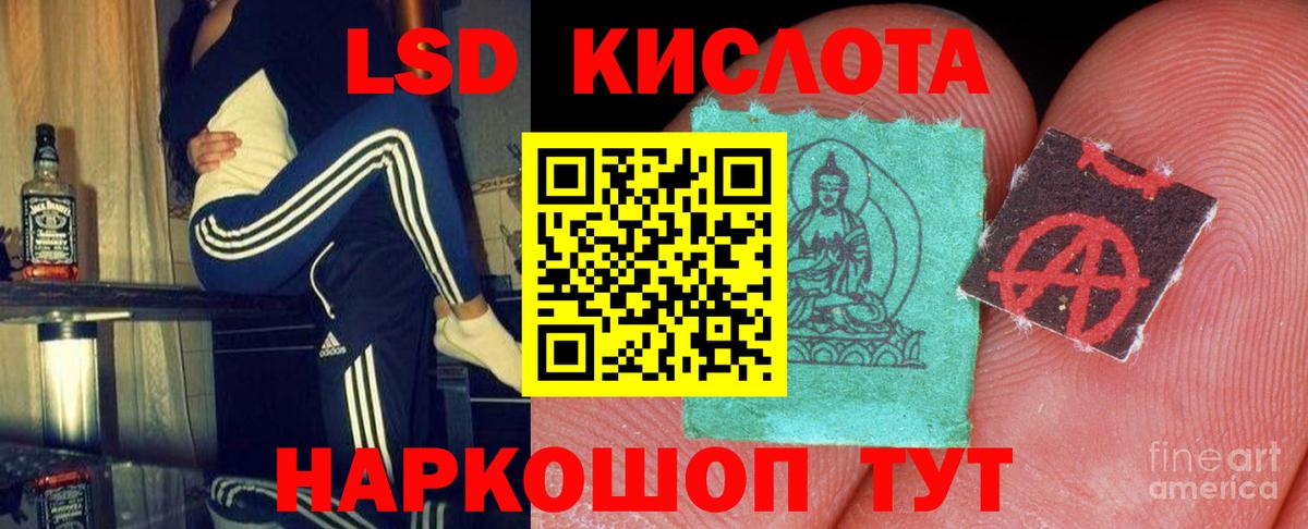 LSD-25 экстази кислота  Лсд 25 экстази кислота  Тобольск  Вход с VPN 