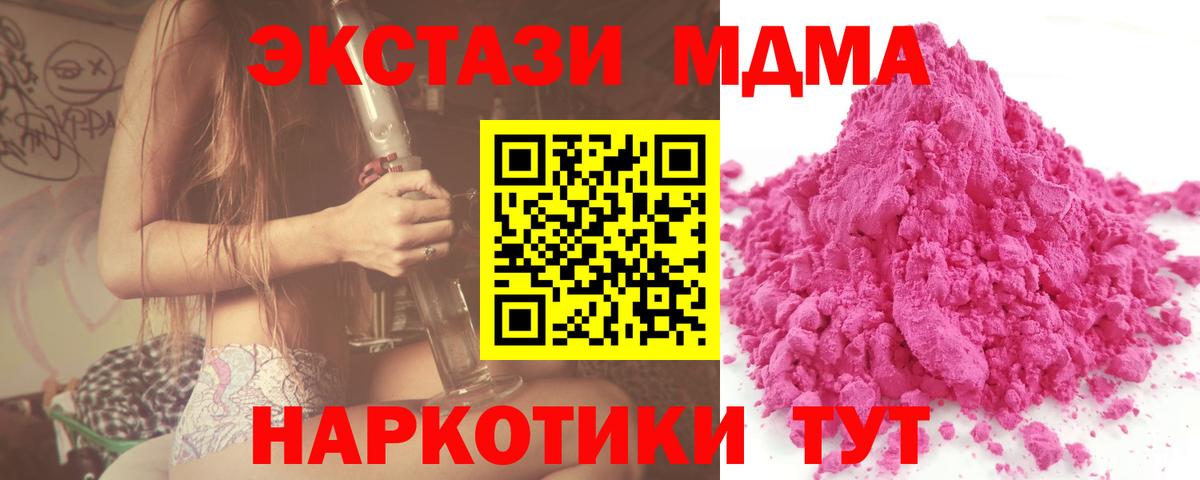 MDMA молли  МДМА  Тобольск  MDMA VHQ  Вход с VPN 