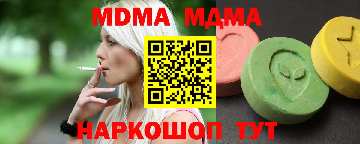 МДМА Molly Тобольск