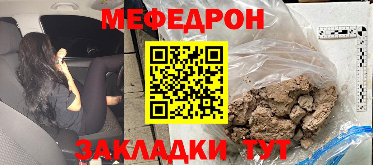 МЯУ-МЯУ  МЯУ-МЯУ  Мефедрон VHQ  Тобольск  Вход с VPN  МЯУ-МЯУ mephedrone 