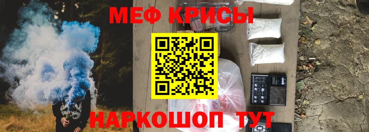 Меф мука Тобольск