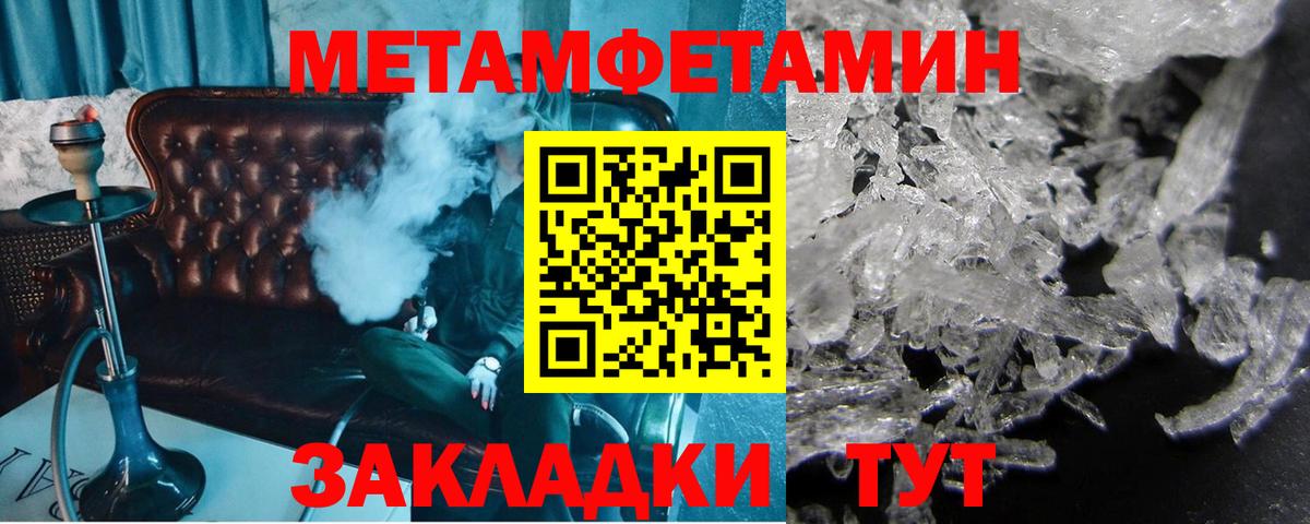 МЕТАМФЕТАМИН винт  Вход с VPN  Тобольск  МЕТАМФЕТАМИН винт 