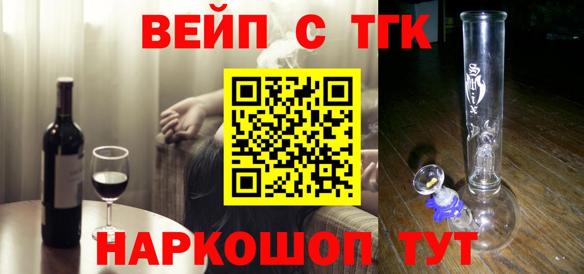 где продают наркотики  Дистиллят ТГК вейп с тгк  Вход с VPN  ТГК вейп с тгк    зеркало  Тобольск 